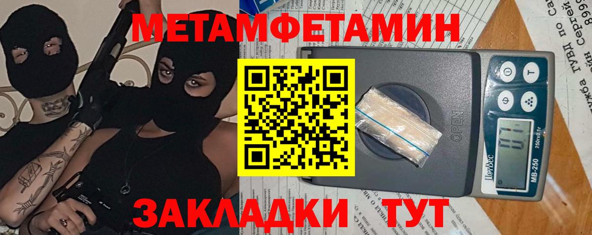 Амфетамин Розовый Грязи