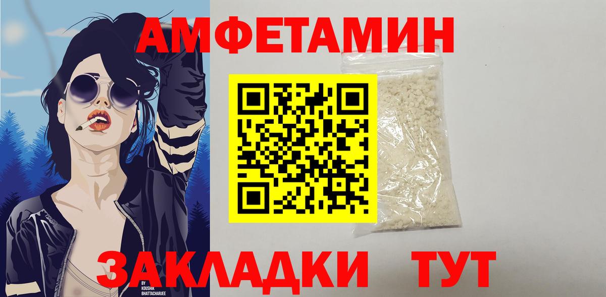 Грязи  АМФЕТАМИН Розовый  АМФ  АМФ  Вход с VPN 