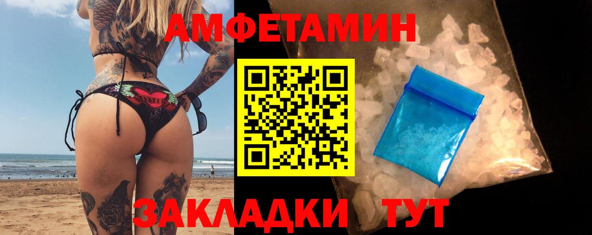 АМФЕТАМИН VHQ Грязи
