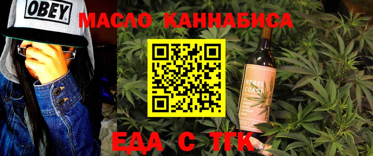Грязи  Еда ТГК конопля  Вход с VPN 