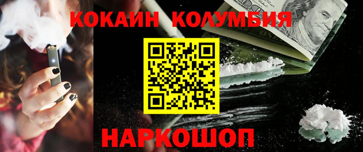 Грязи  КОКАИН  Вход с VPN  COCAIN Перу  Cocaine VHQ 