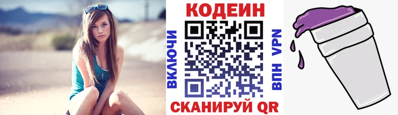 дарнет шоп  Грязи  Кодеин Purple Drank 