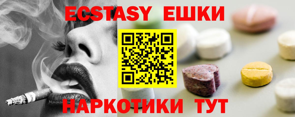 Ecstasy 99%  Грязи 