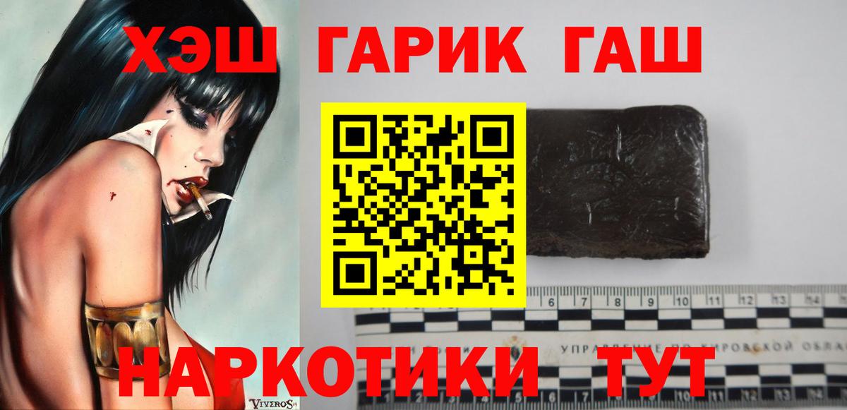 ГАШ Изолятор  ГАШИШ  Грязи  ГАШИШ Cannabis 