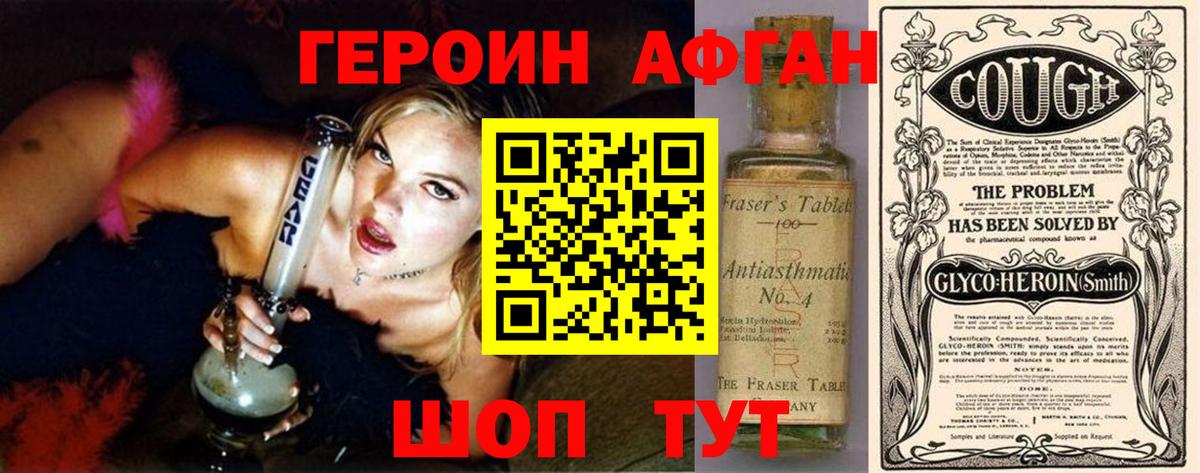 Грязи  ГЕРОИН герыч  Вход с VPN 