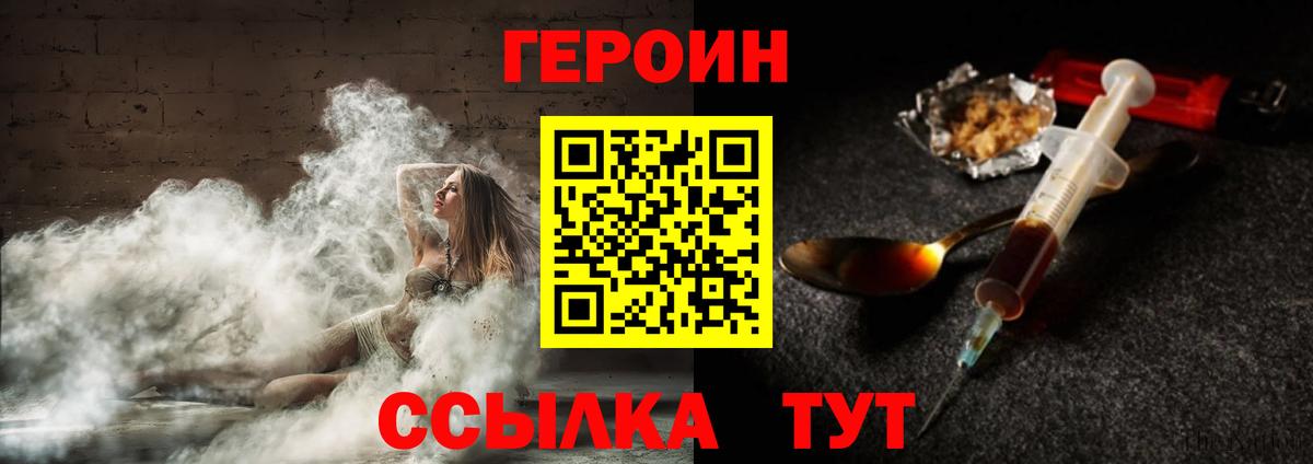 ГЕРОИН гречка  Грязи 