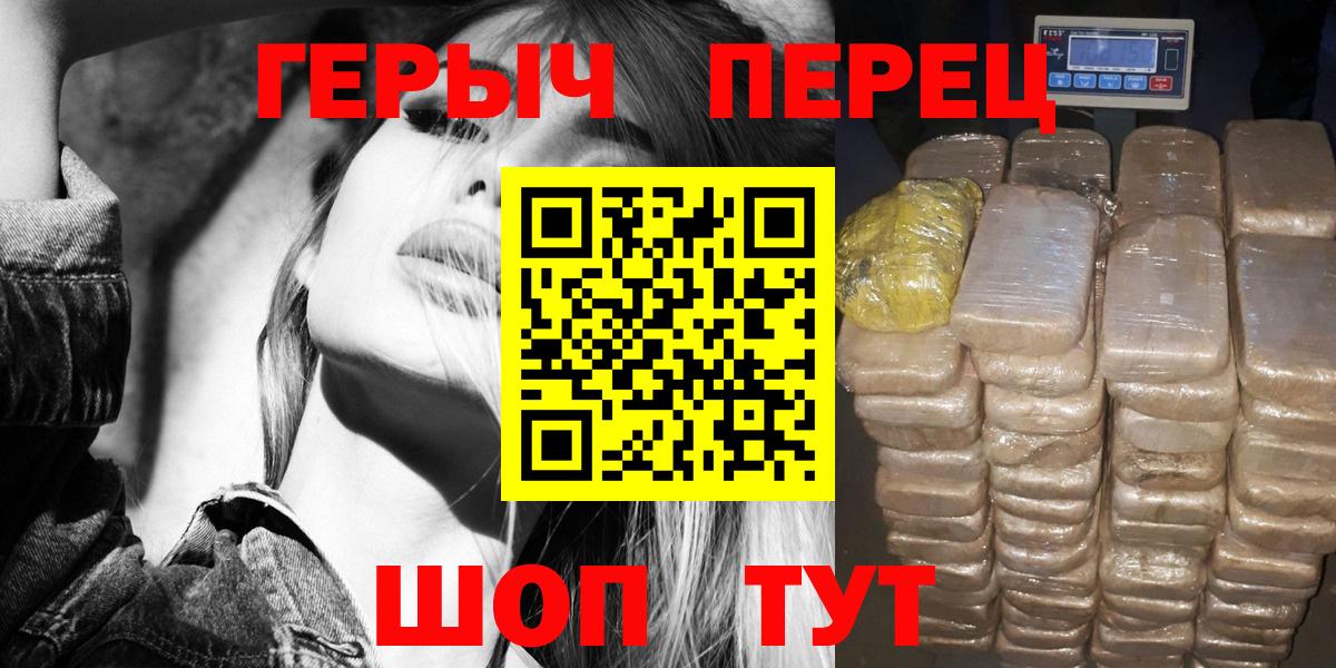 ГЕРОИН гречка Грязи