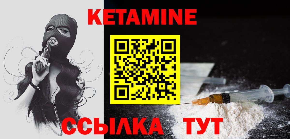 Кетамин ketamine  Вход с VPN  Грязи  КЕТАМИН ketamine 