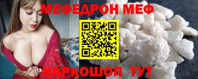 меф Волжский