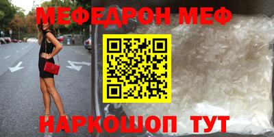 меф Волжский