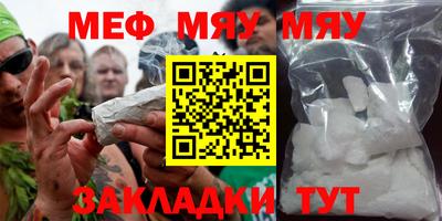 меф Волжский