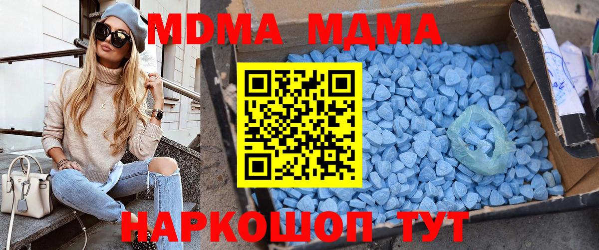 Грязи  MDMA crystal  Вход с VPN 