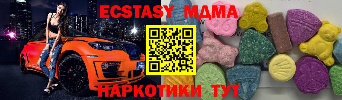 МДМА кристаллы Грязи