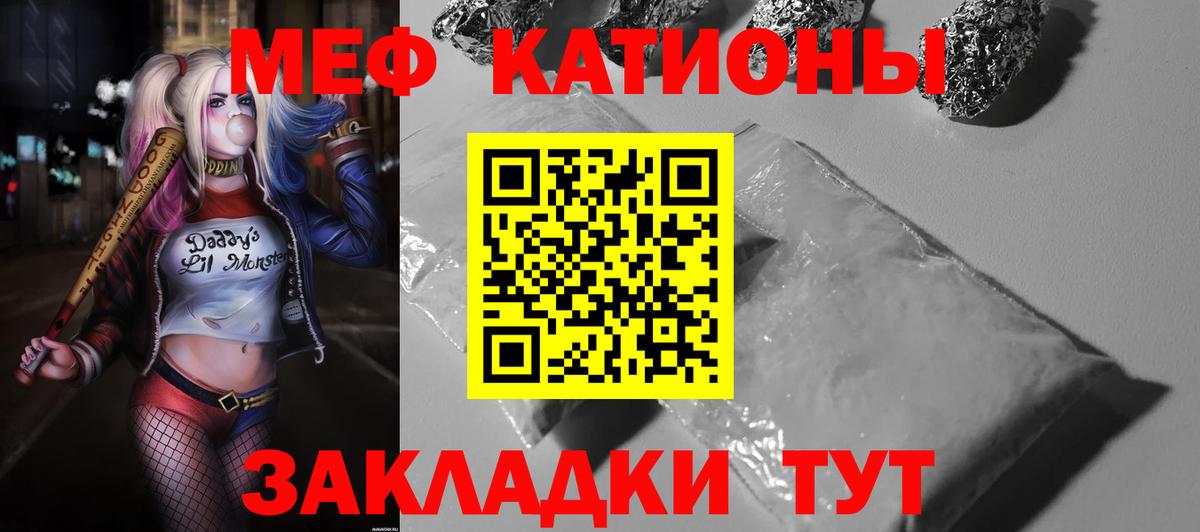 Мефедрон кристаллы  МЯУ-МЯУ кристаллы  МЕФ  Мефедрон  Грязи 