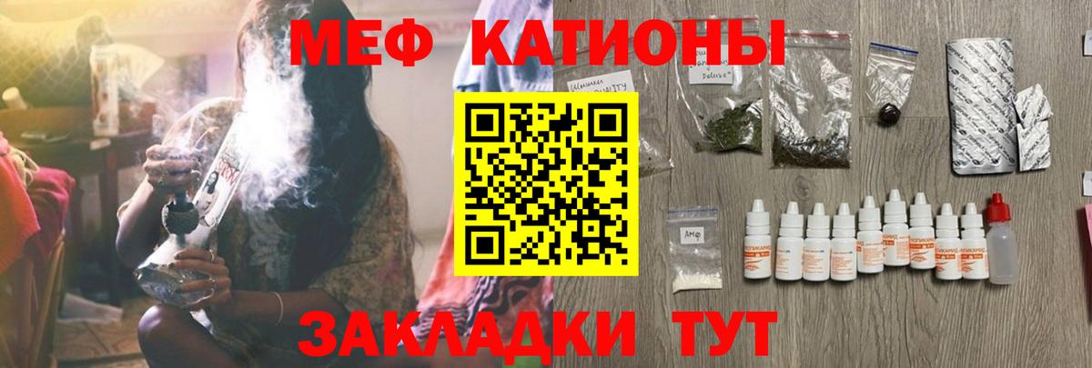 Меф мяу мяу  Грязи