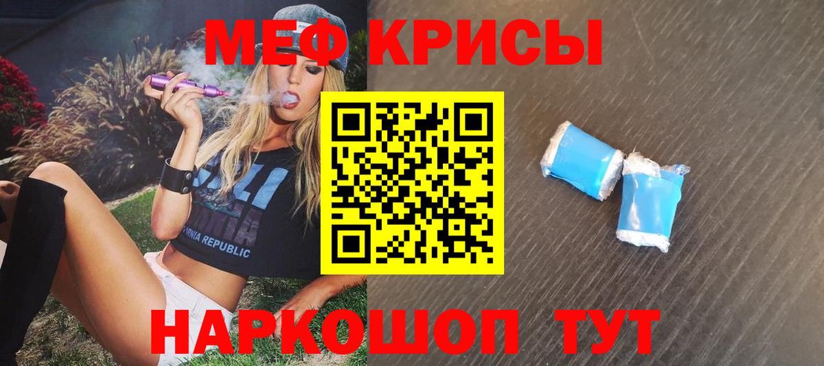 МЕФ  Грязи