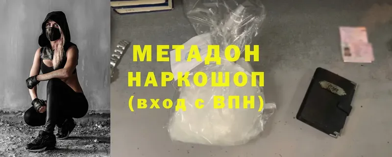 МЕТАДОН белоснежный  Грязи 