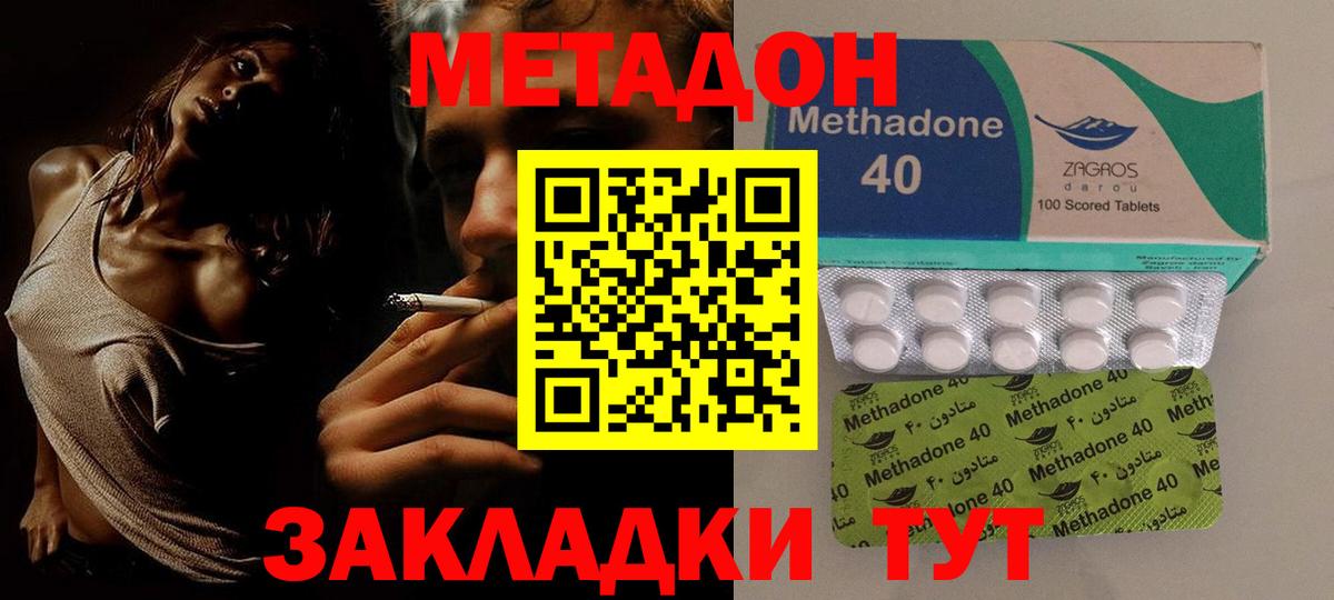 Грязи  МЕТАДОН мёд  мега зеркало  Вход с VPN 