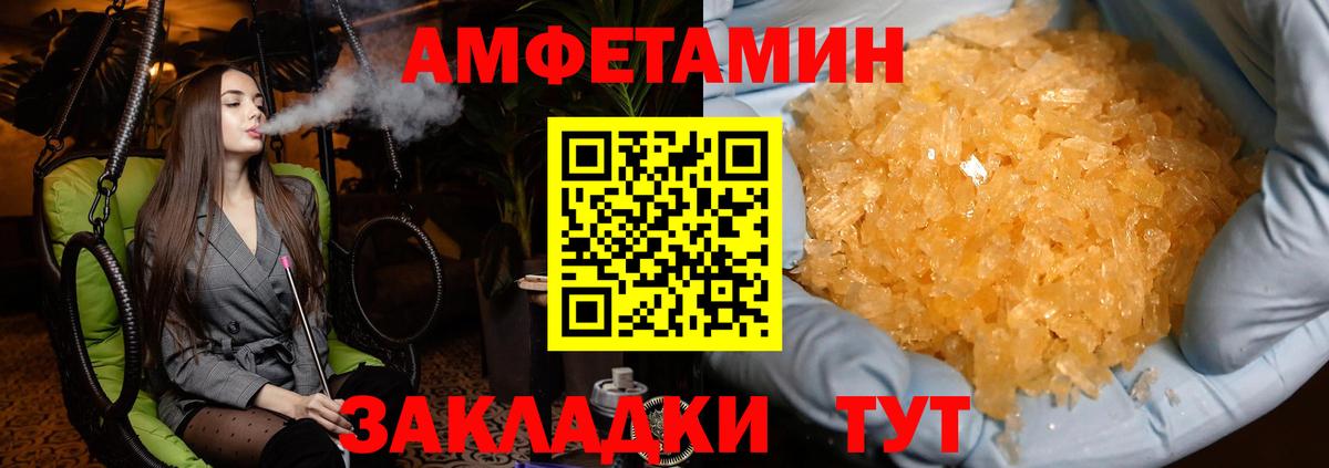 Грязи  МЕТАМФЕТАМИН витя  Вход с VPN 