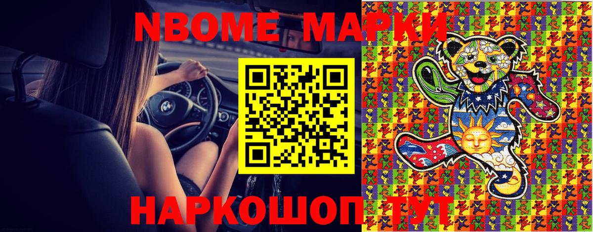 Грязи  Марки 25I-NBOMe 1,8мг  Вход с VPN 