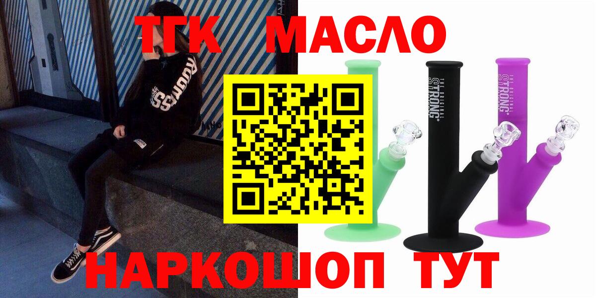 ТГК вейп с тгк Грязи